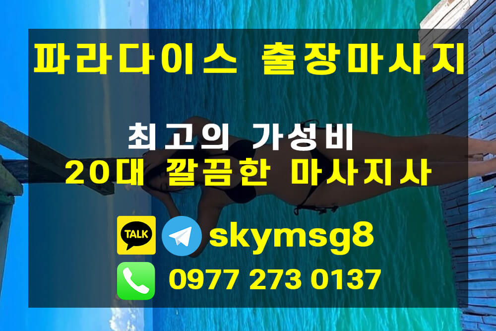 세부출장마사지7.jpg
