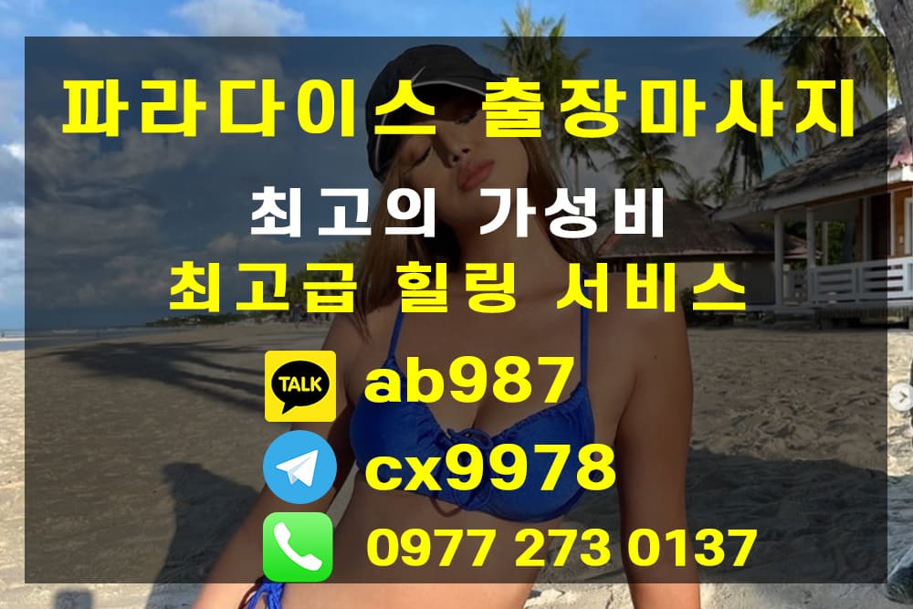 세부출장마사지 1.jpg