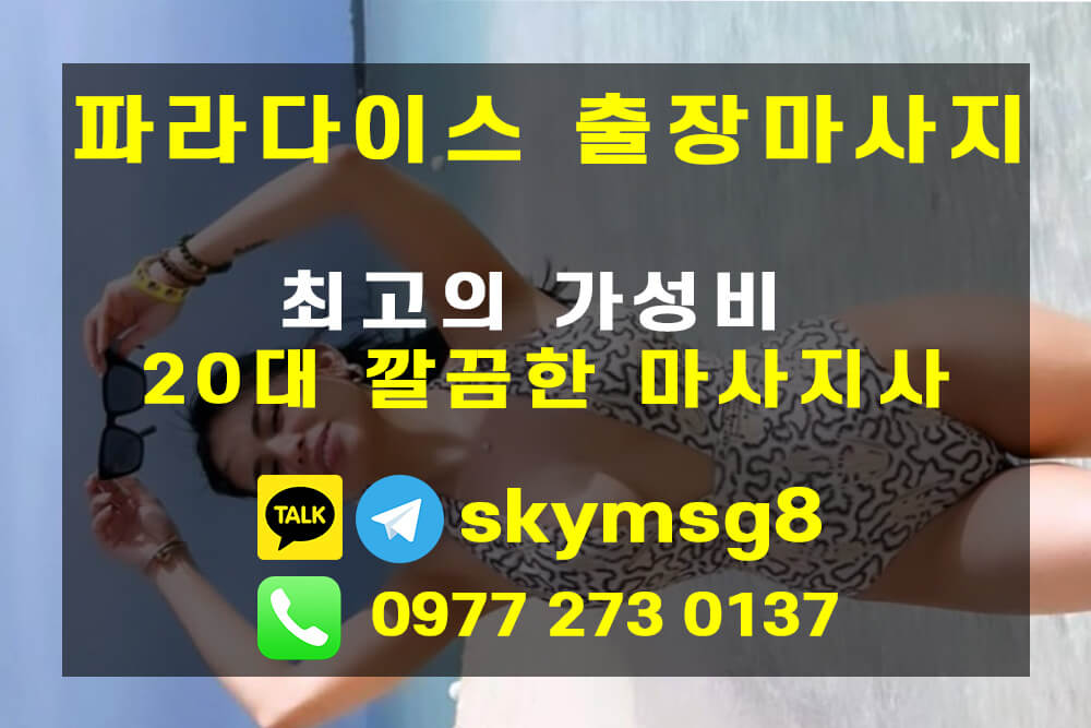세부출장마사지12.jpg