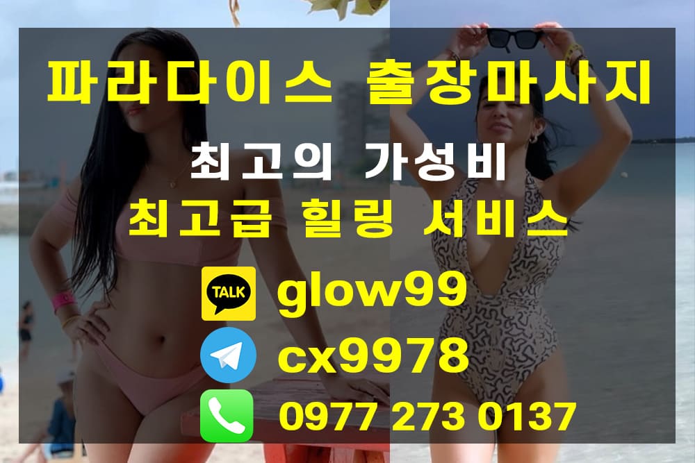 세부출장마사지 13.jpg