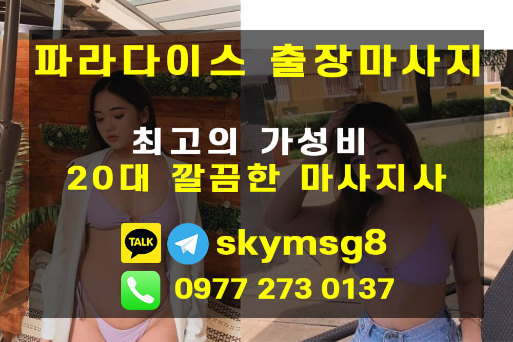 세부출장마사지18.jpg