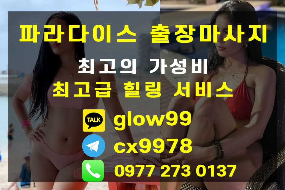 세부출장마사지 12.jpg