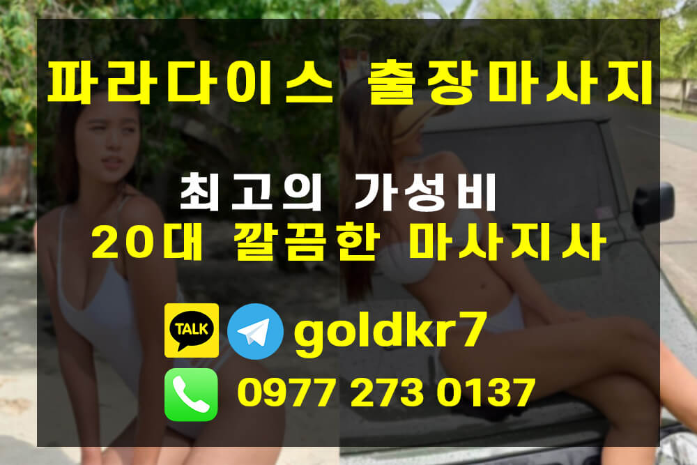 세부출장마사지 12.jpg