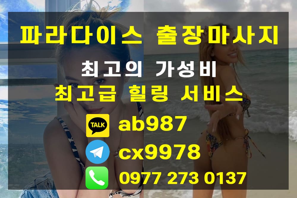 세부출장마사지 20.jpg