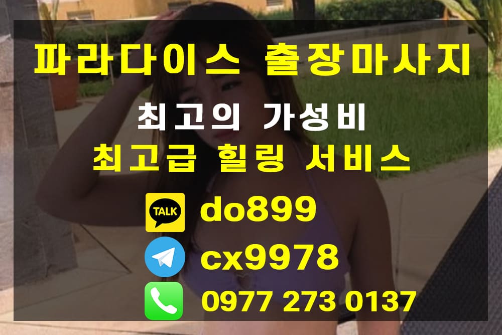 세부출장마사지 7.jpg