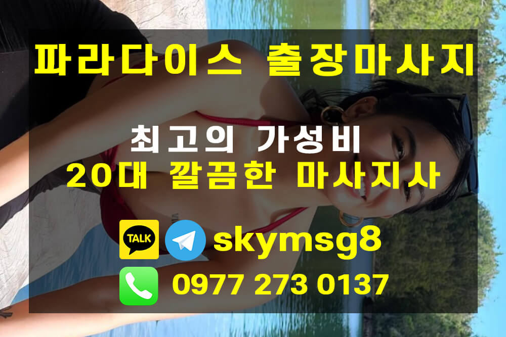 세부출장마사지6.jpg