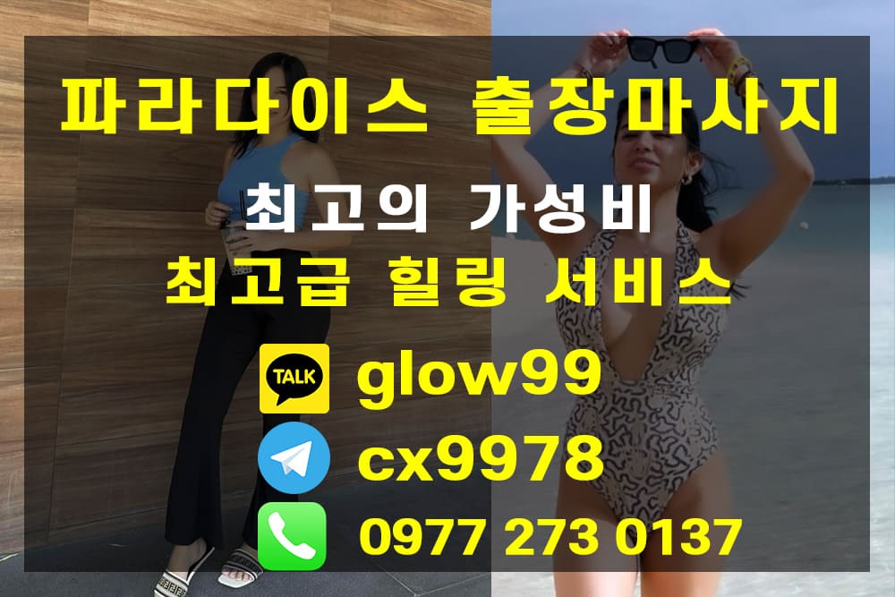 세부출장마사지 11.jpg