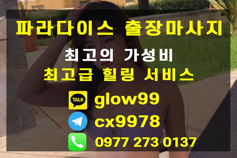 세부출장마사지 7.jpg