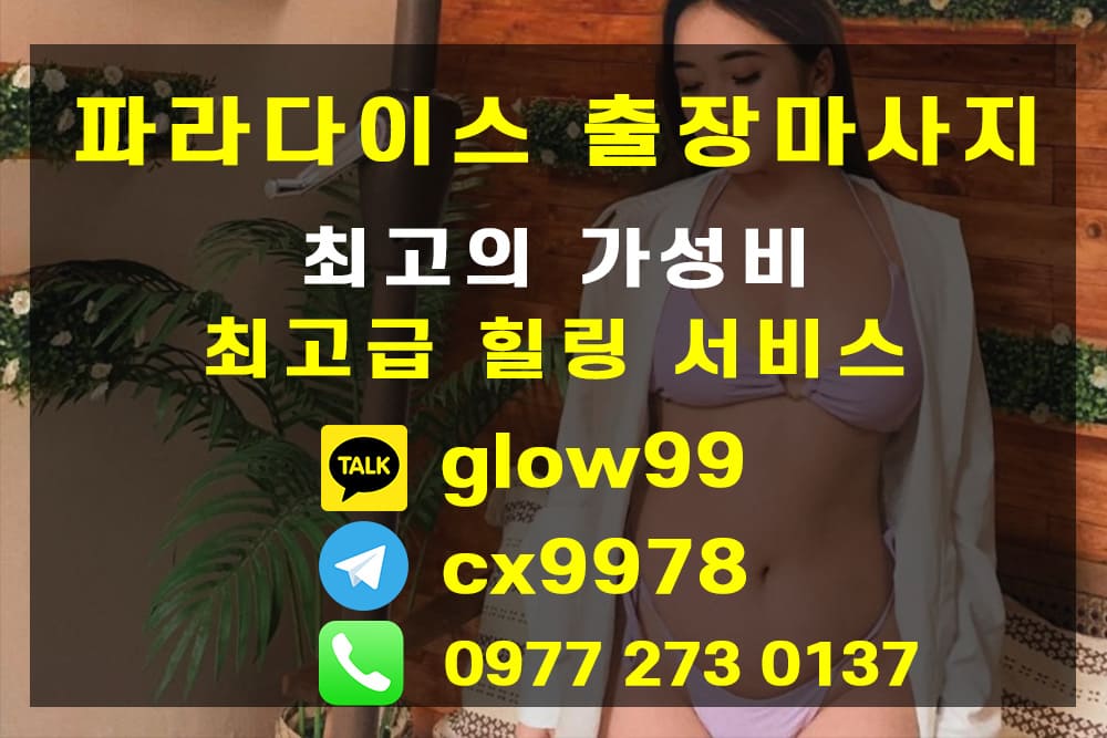 세부출장마사지 8.jpg