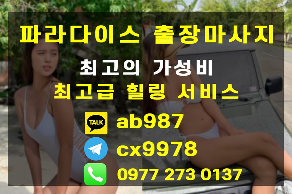 세부출장마사지 18.jpg