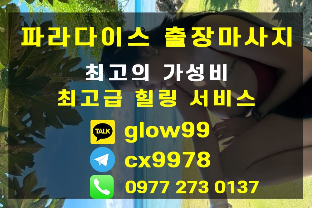 세부출장마사지 6.jpg